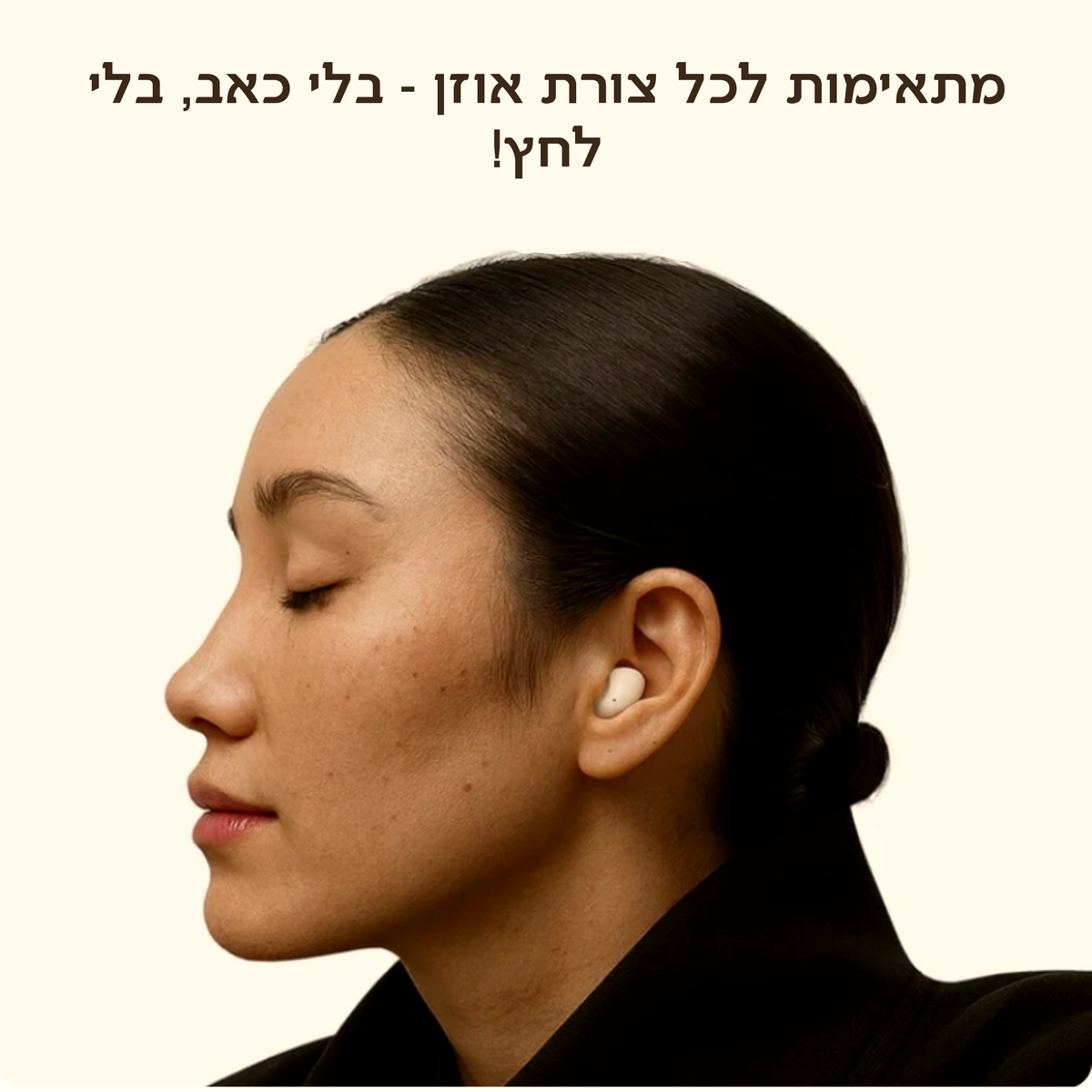 Novem - מתאימות לכל צורת אוזן