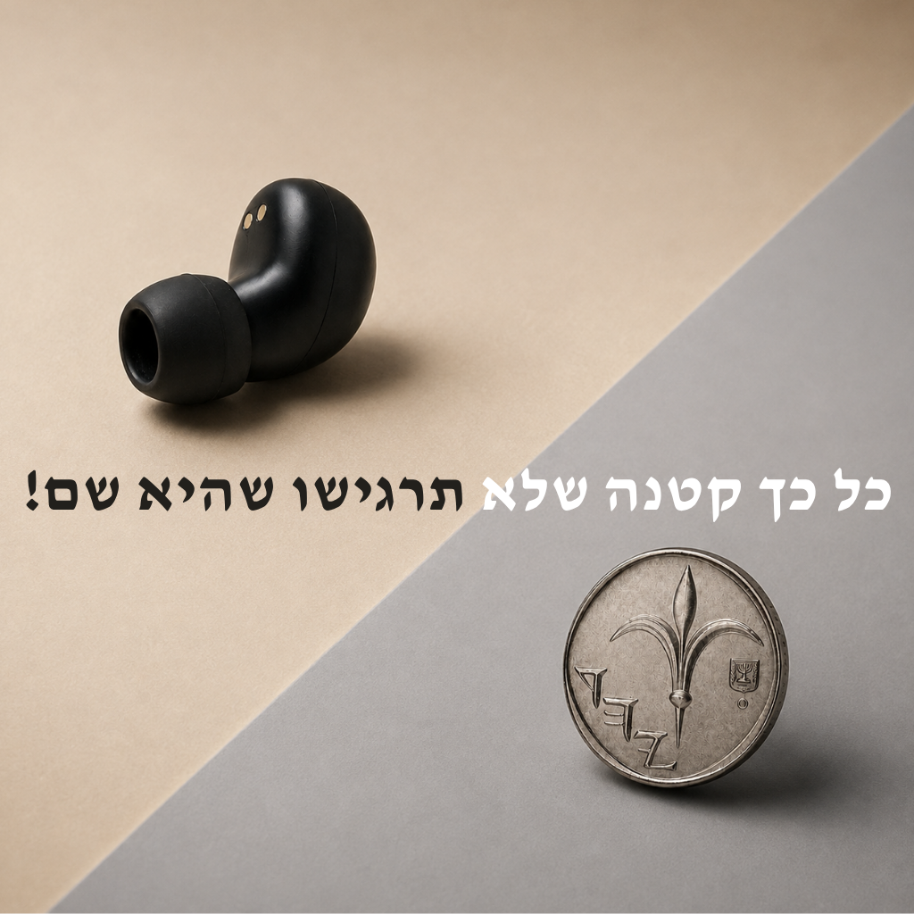 SoVem™️ :הפטרון הקטן שלנו לשינה שלך