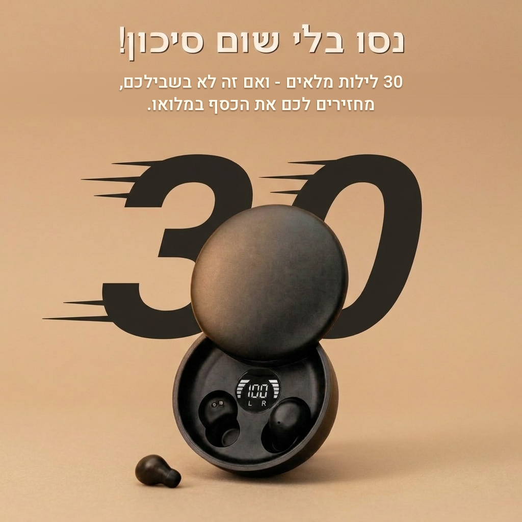 Novem™️ :הפטרון הקטן שלנו לשינה שלך