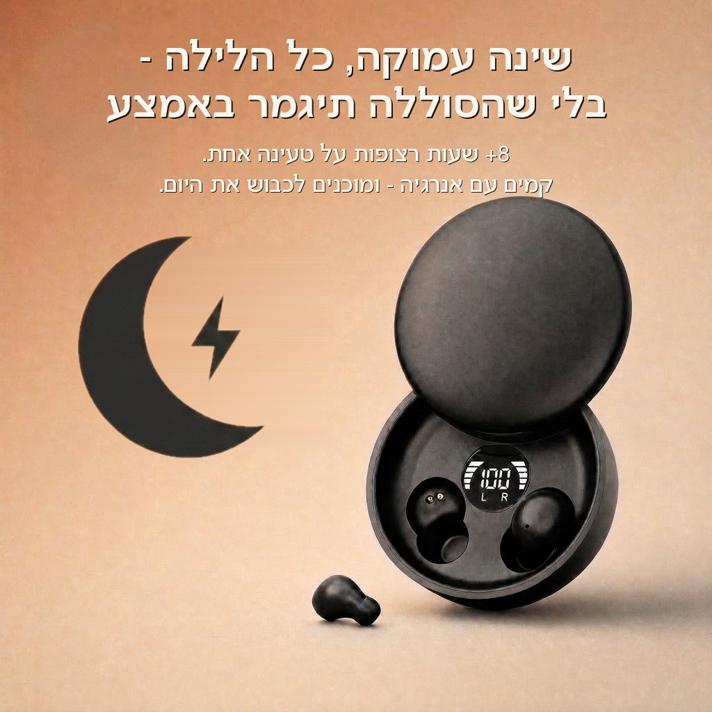 Novem™️ :הפטרון הקטן שלנו לשינה שלך